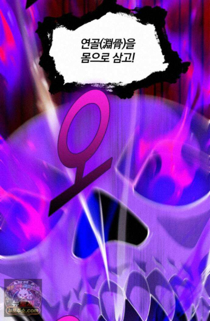 내 경지는 무한대 64화 19