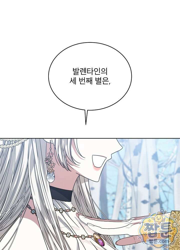 책빙의는 이제 지겹다 105화 1