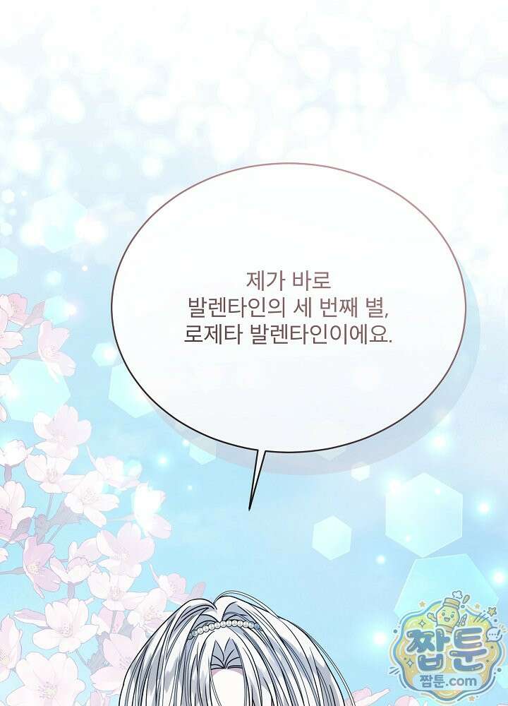 책빙의는 이제 지겹다 105화 4