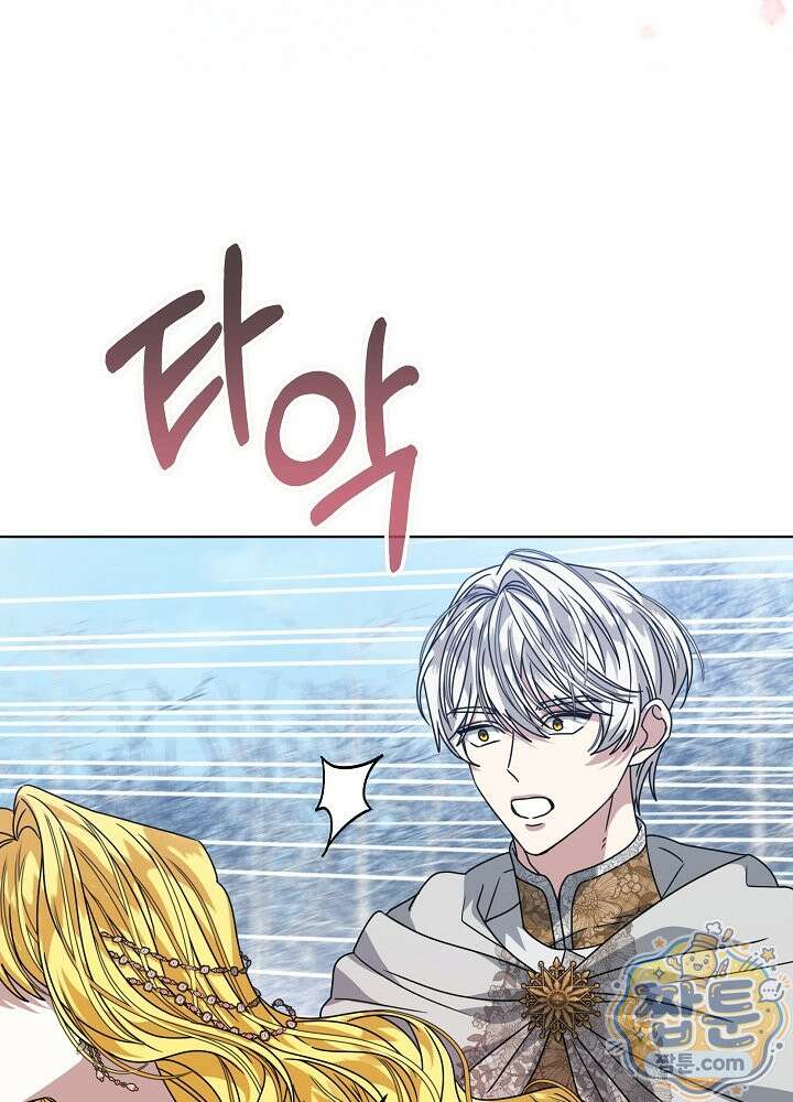 책빙의는 이제 지겹다 105화 14