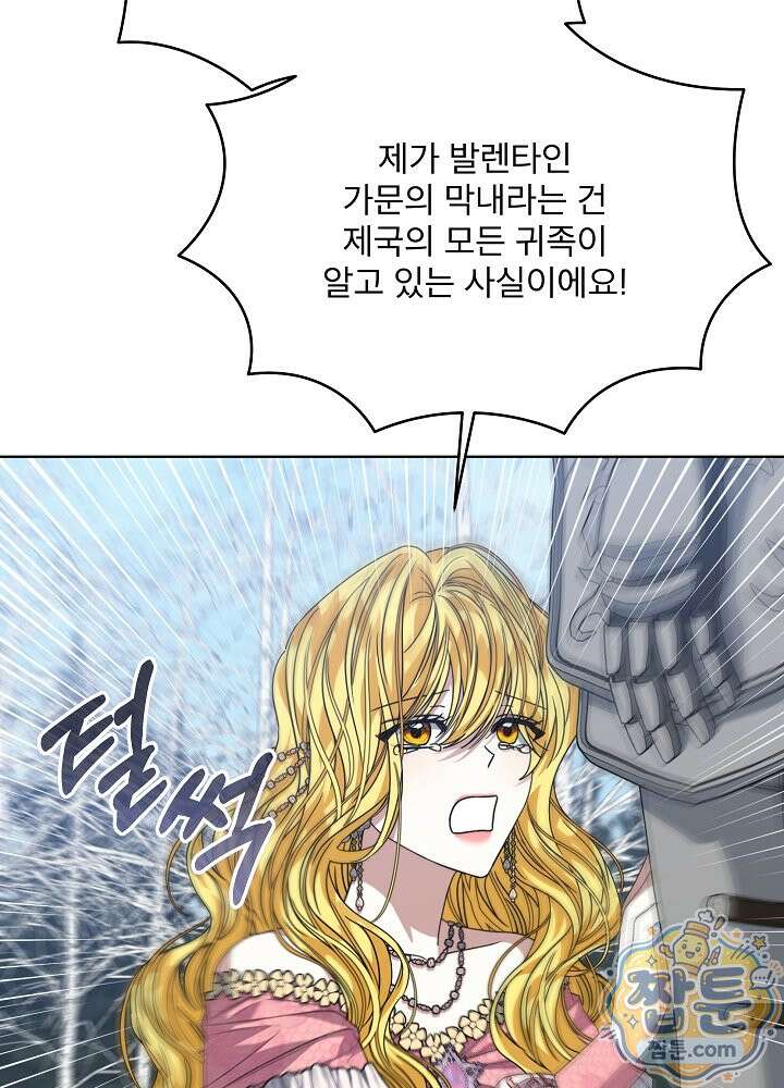 책빙의는 이제 지겹다 105화 16