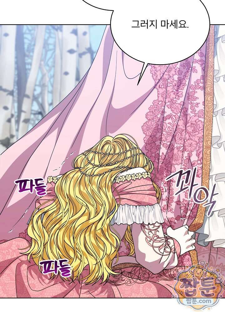 책빙의는 이제 지겹다 105화 24