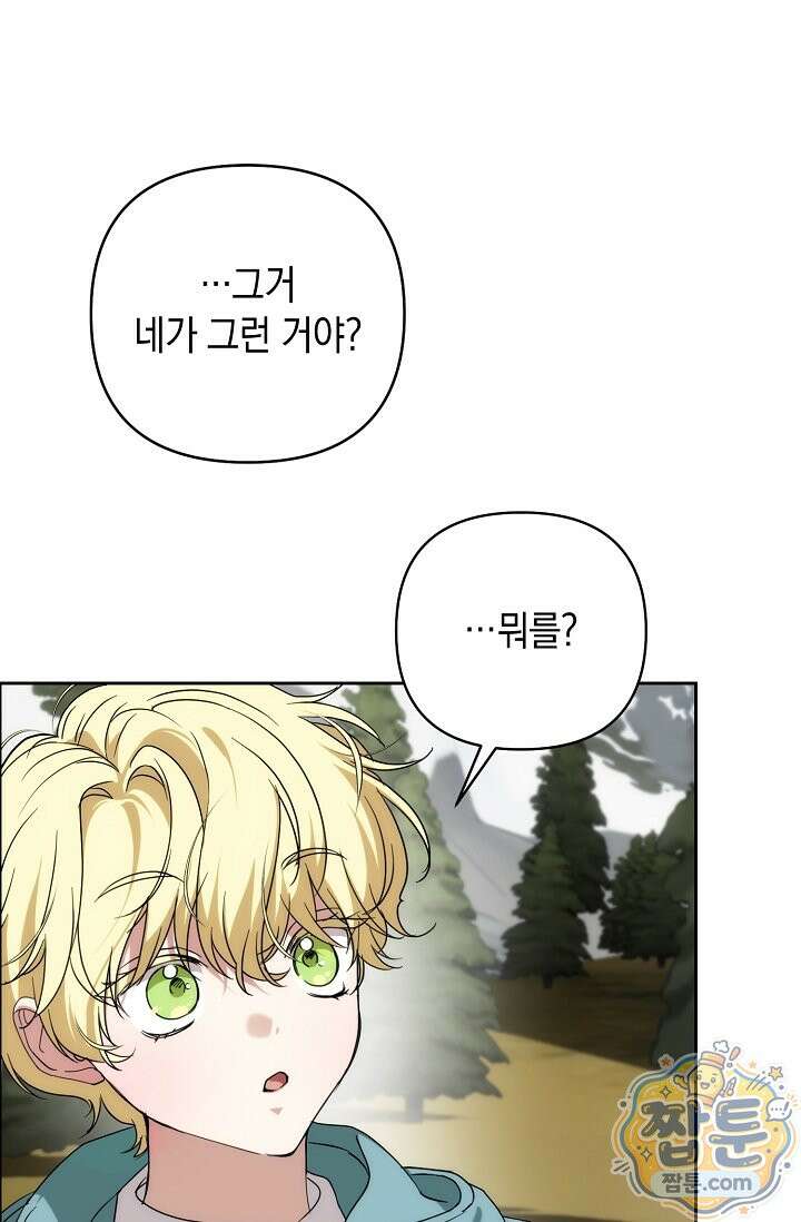 아르카디아 13화 1