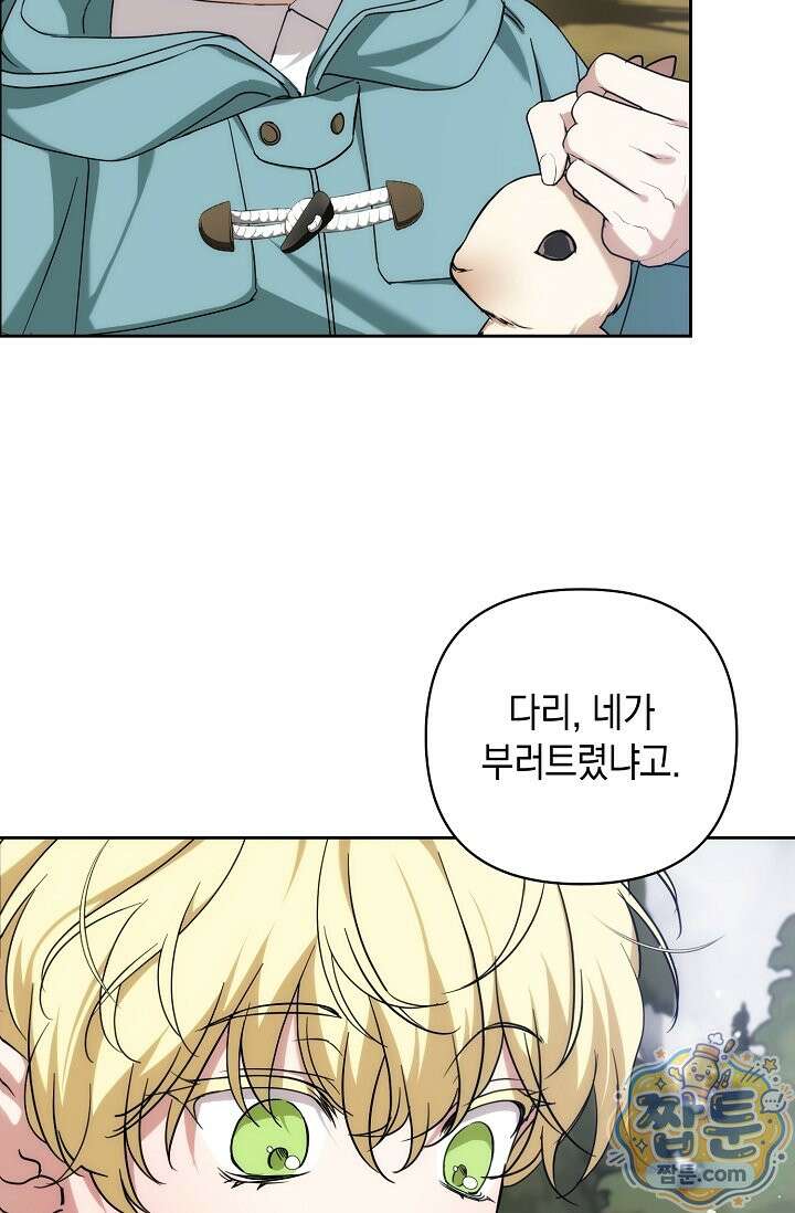 아르카디아 13화 2
