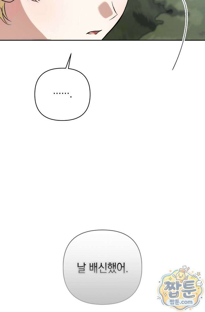 아르카디아 13화 3