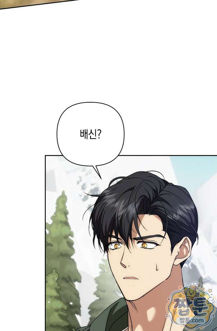 아르카디아 13화 5