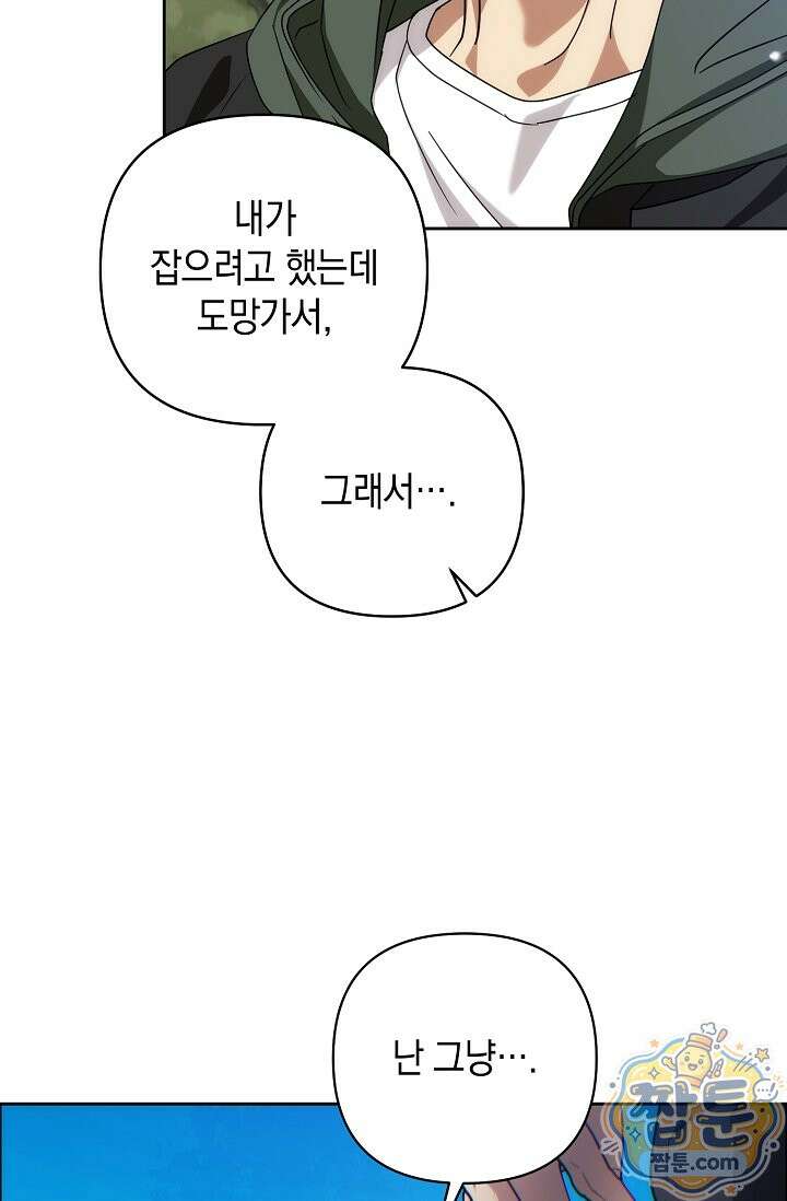 아르카디아 13화 6