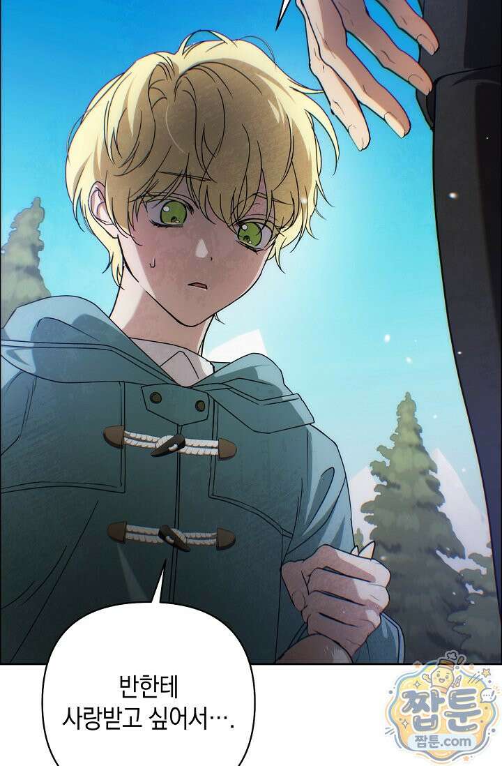 아르카디아 13화 7