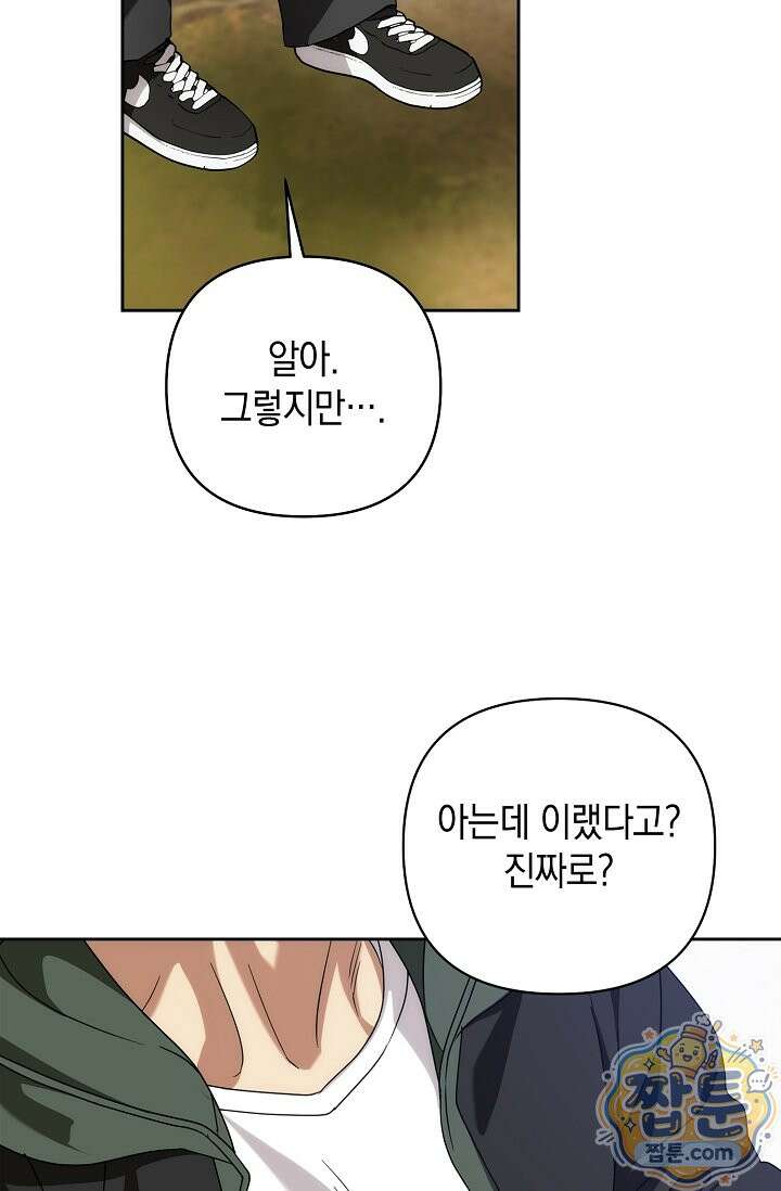 아르카디아 13화 13