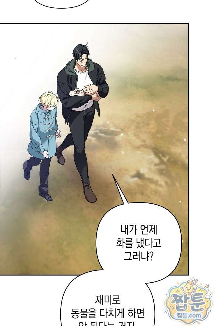 아르카디아 13화 15