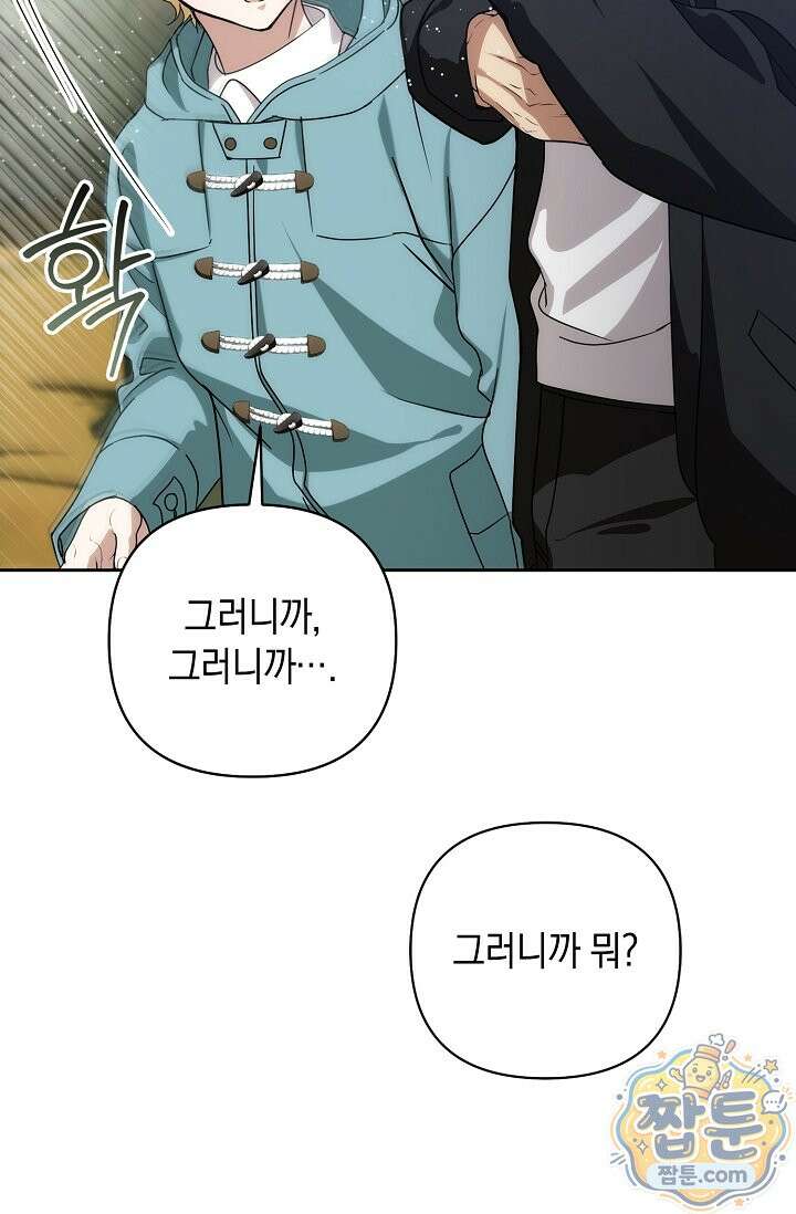 아르카디아 13화 17