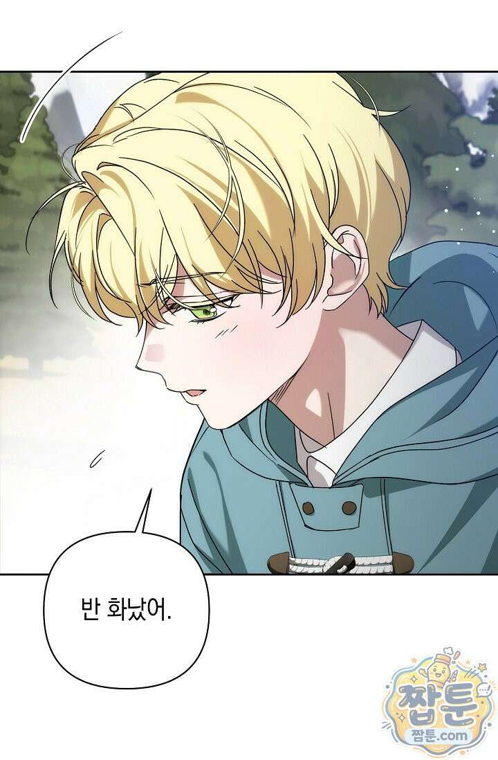 아르카디아 13화 18