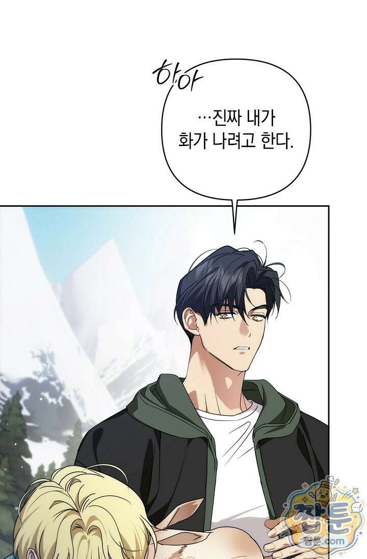 아르카디아 13화 19