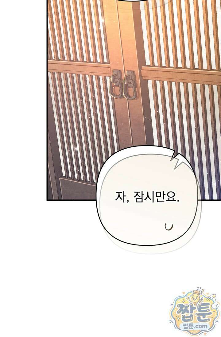 천마신교 최강하녀 31화 13