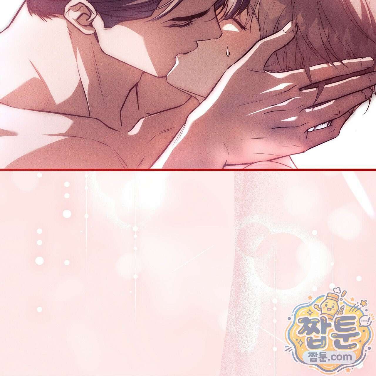 소금 심장 38화 4