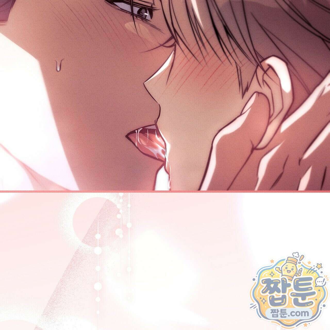 소금 심장 38화 8
