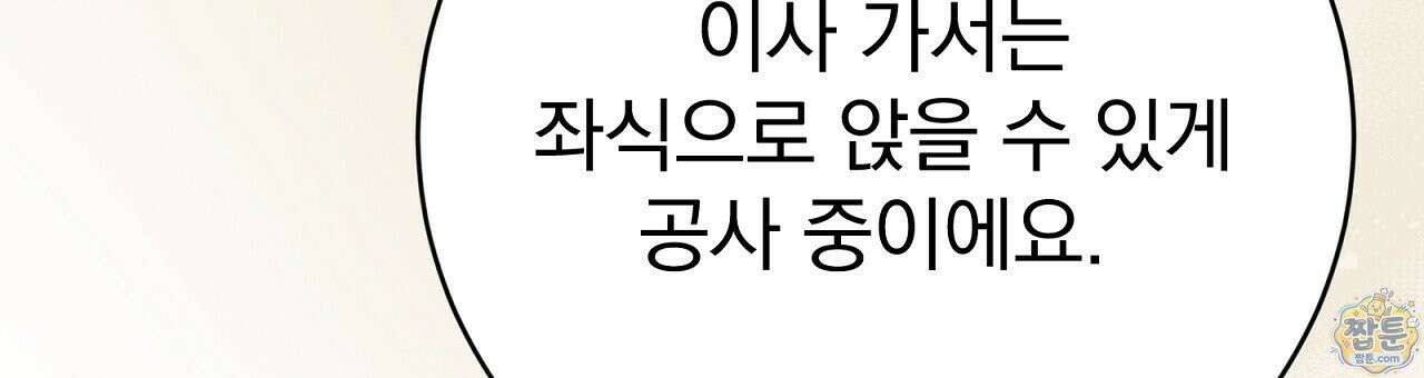 소금 심장 38화 45