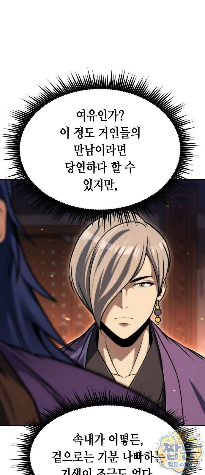 마도전생기 174화 11