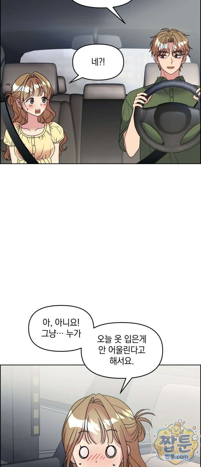 냥냥찍찍! 67화 7