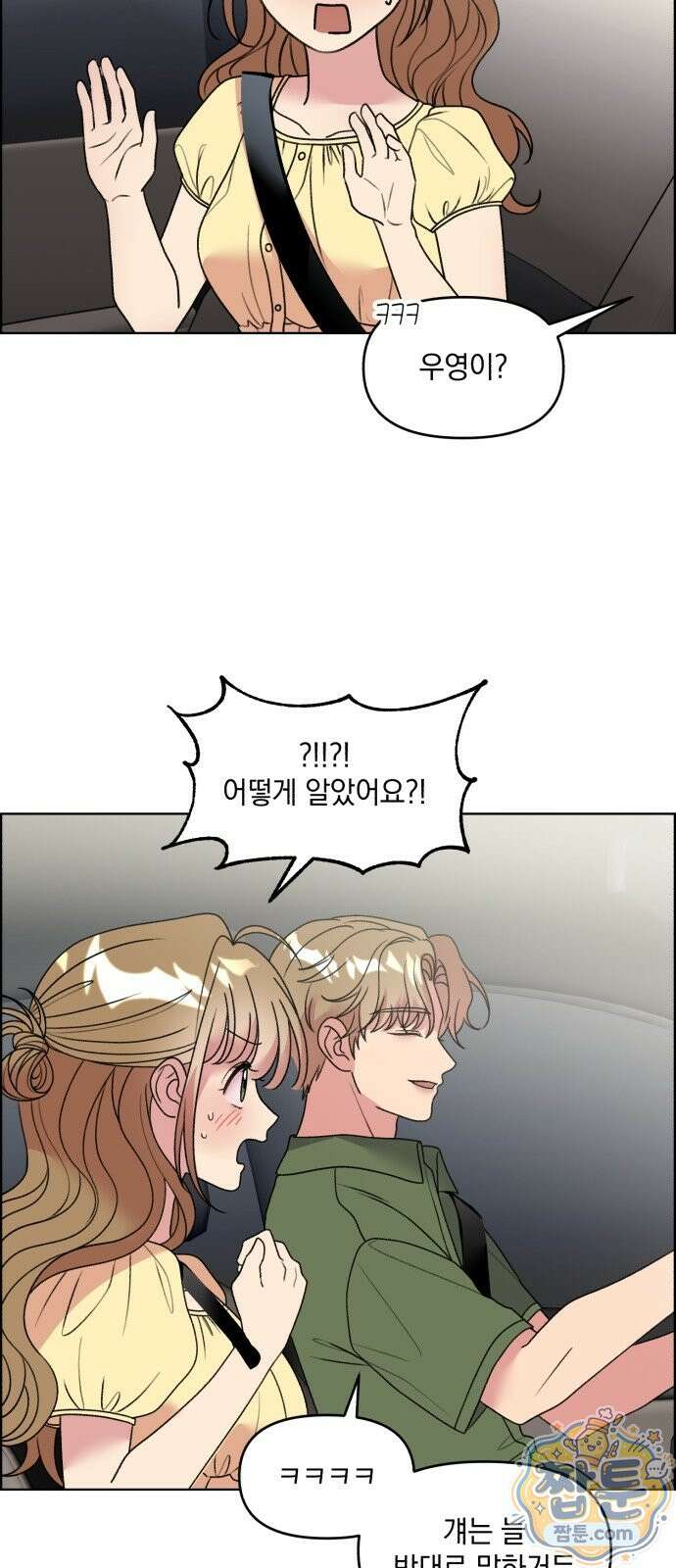 냥냥찍찍! 67화 8