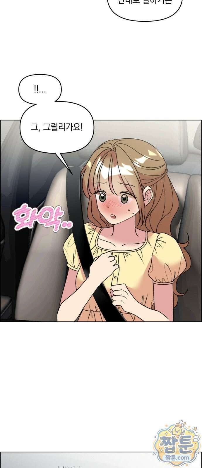 냥냥찍찍! 67화 9