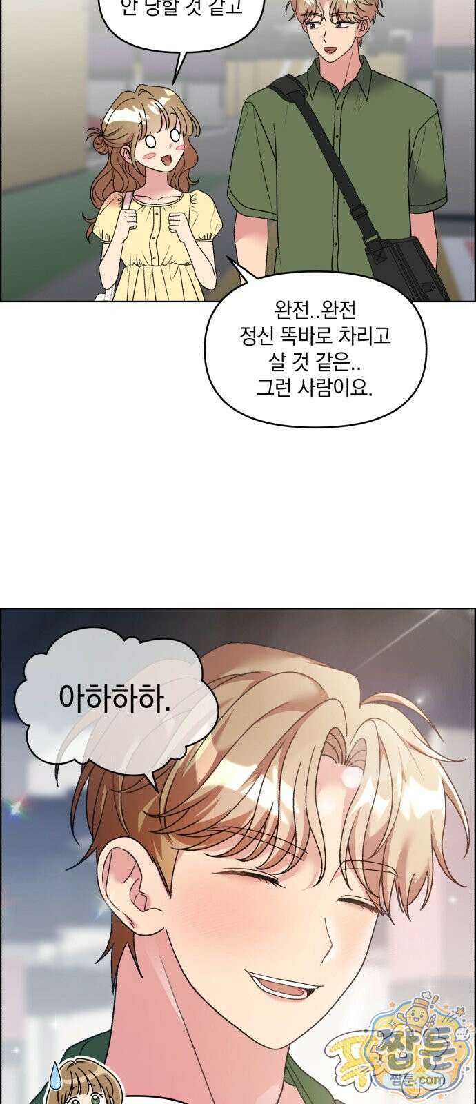냥냥찍찍! 67화 12