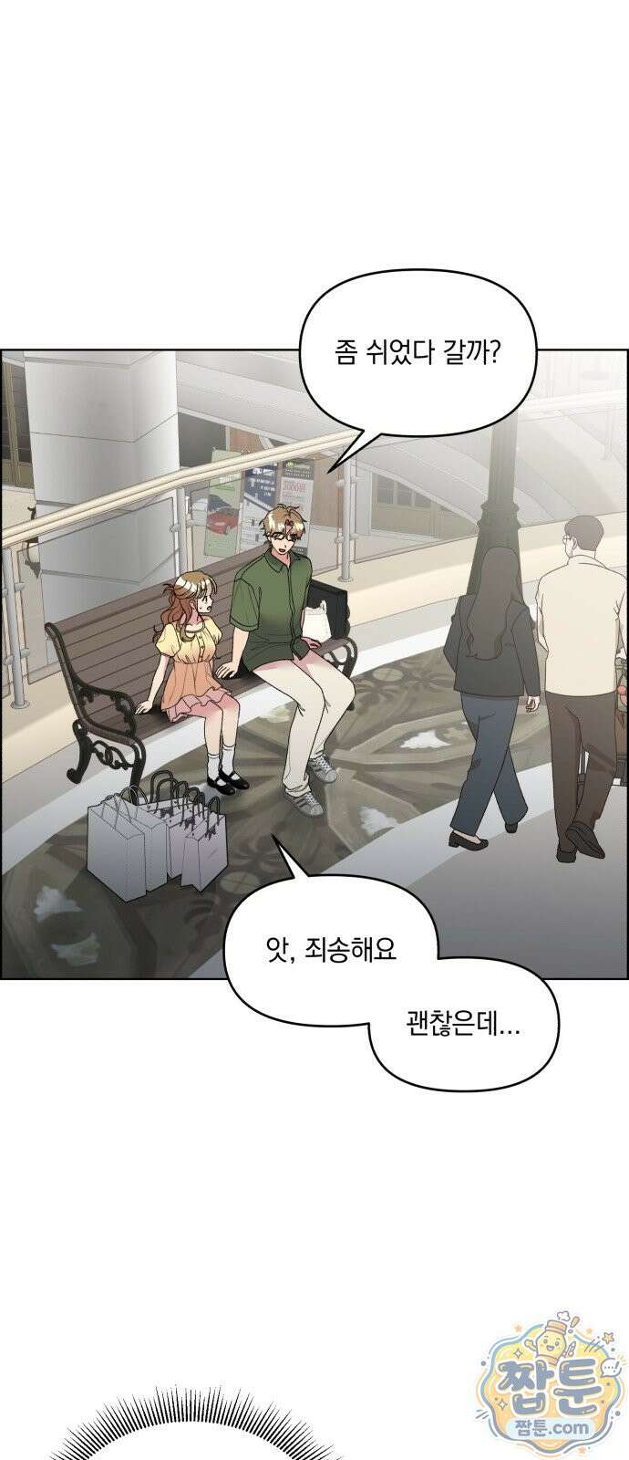 냥냥찍찍! 67화 18