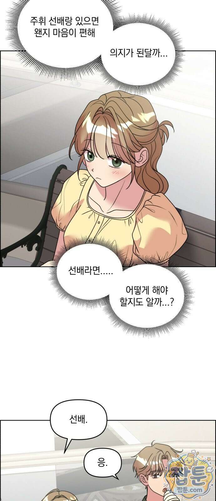냥냥찍찍! 67화 19