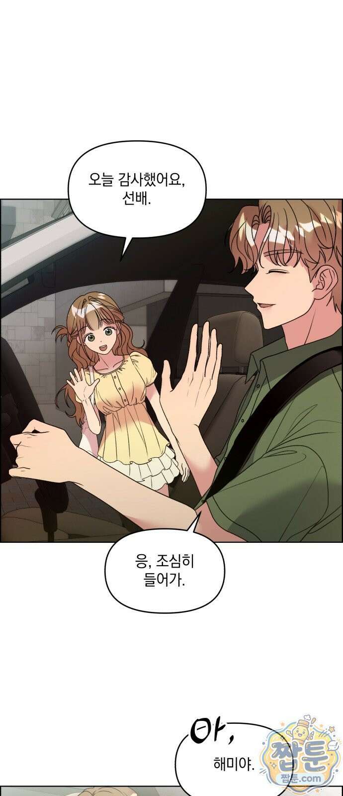냥냥찍찍! 67화 25