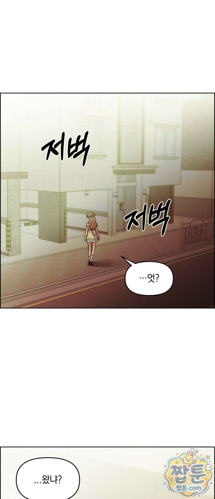 냥냥찍찍! 67화 29