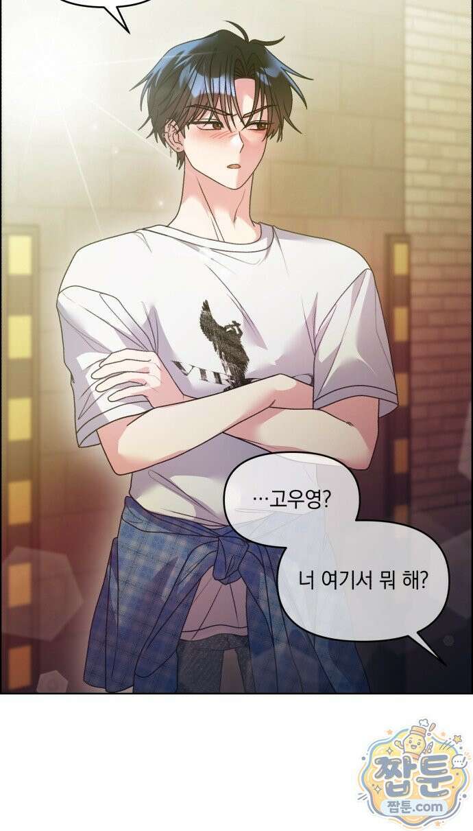 냥냥찍찍! 67화 30
