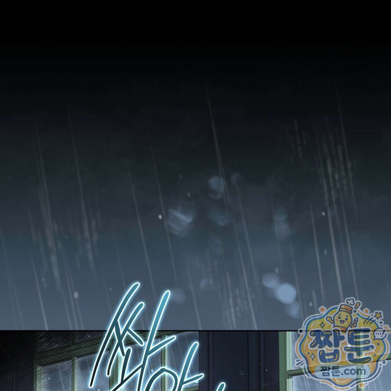헤비 레인 (Heavy Rain) 24화 1