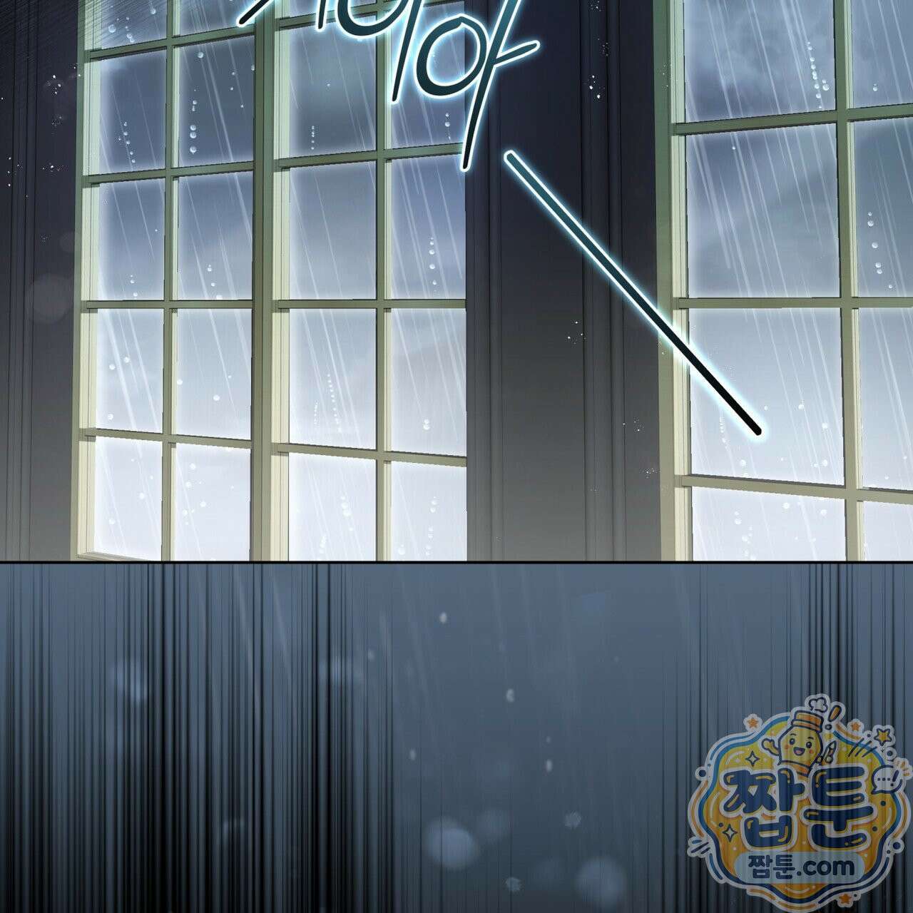 헤비 레인 (Heavy Rain) 24화 2