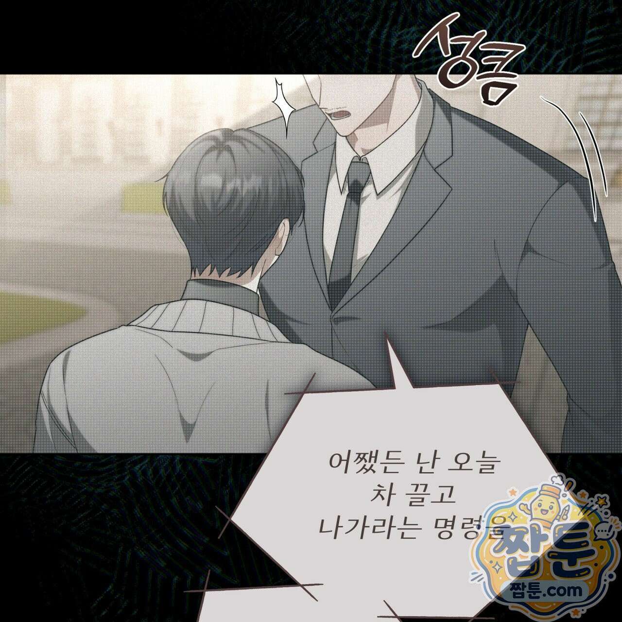 헤비 레인 (Heavy Rain) 24화 5