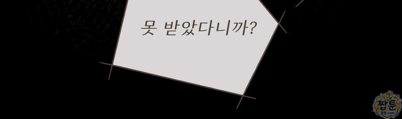 헤비 레인 (Heavy Rain) 24화 6