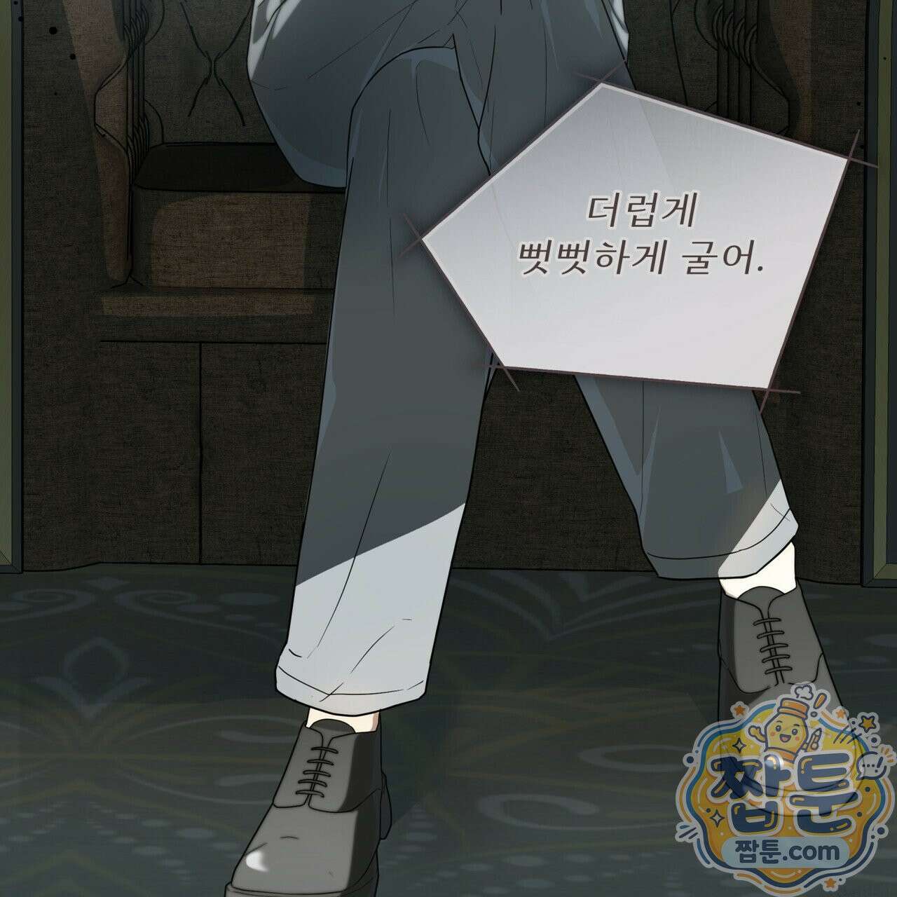 헤비 레인 (Heavy Rain) 24화 14