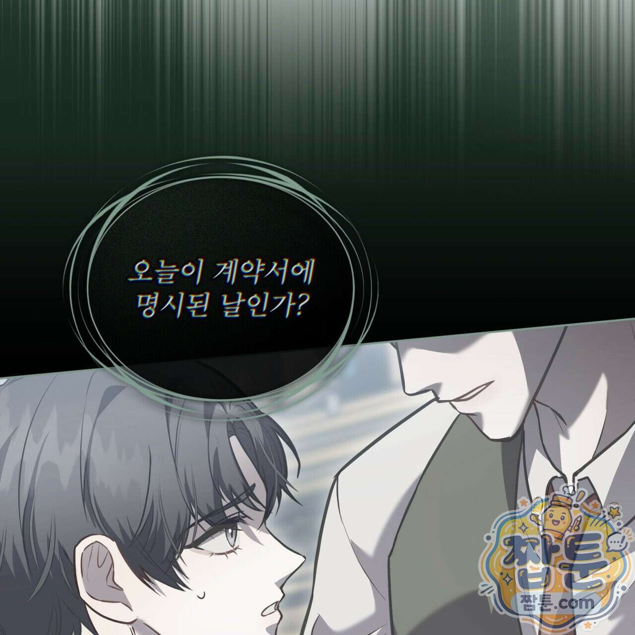 헤비 레인 (Heavy Rain) 24화 22
