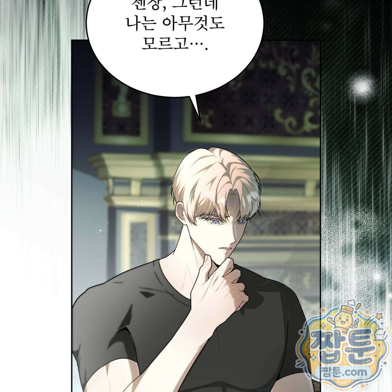헤비 레인 (Heavy Rain) 24화 25