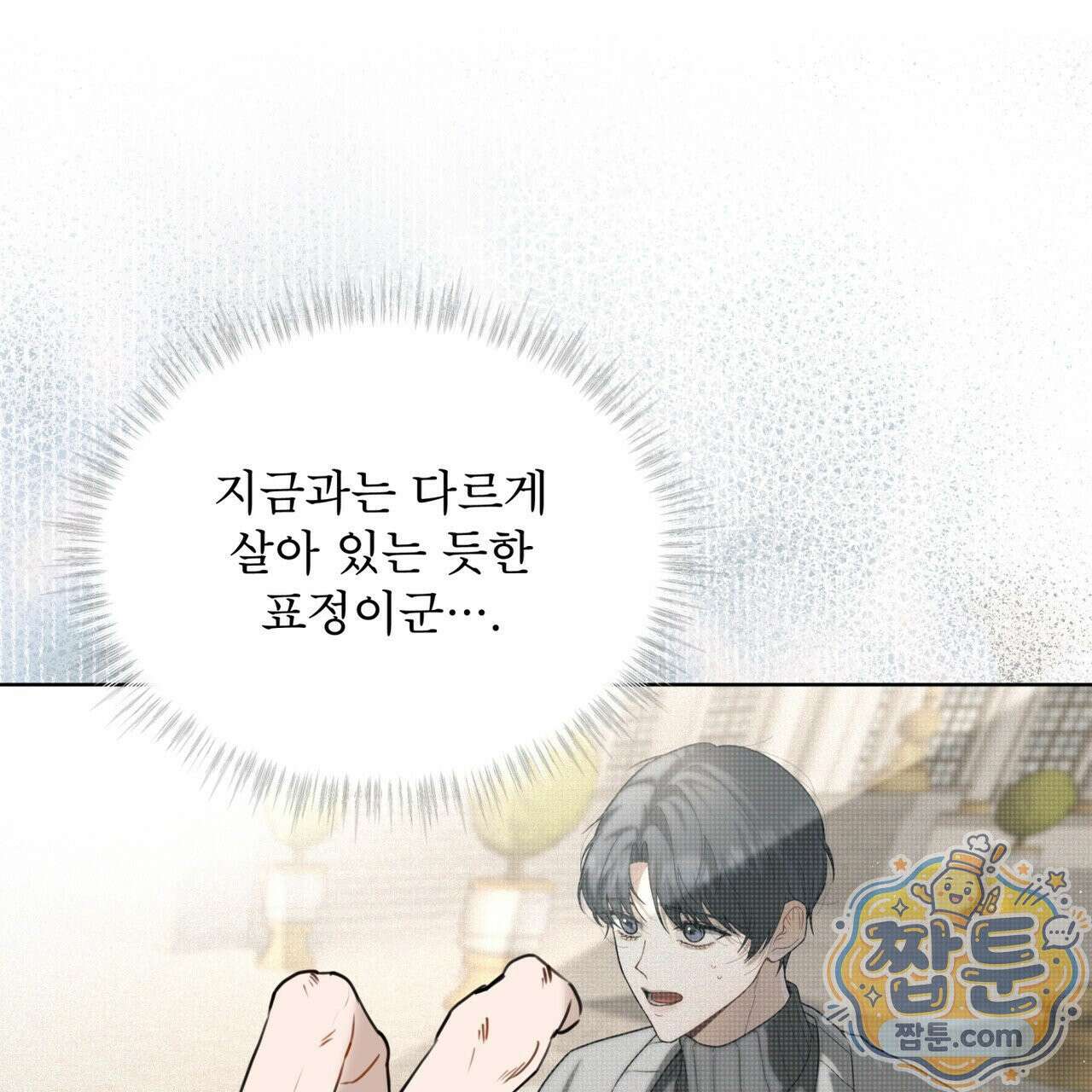헤비 레인 (Heavy Rain) 24화 27