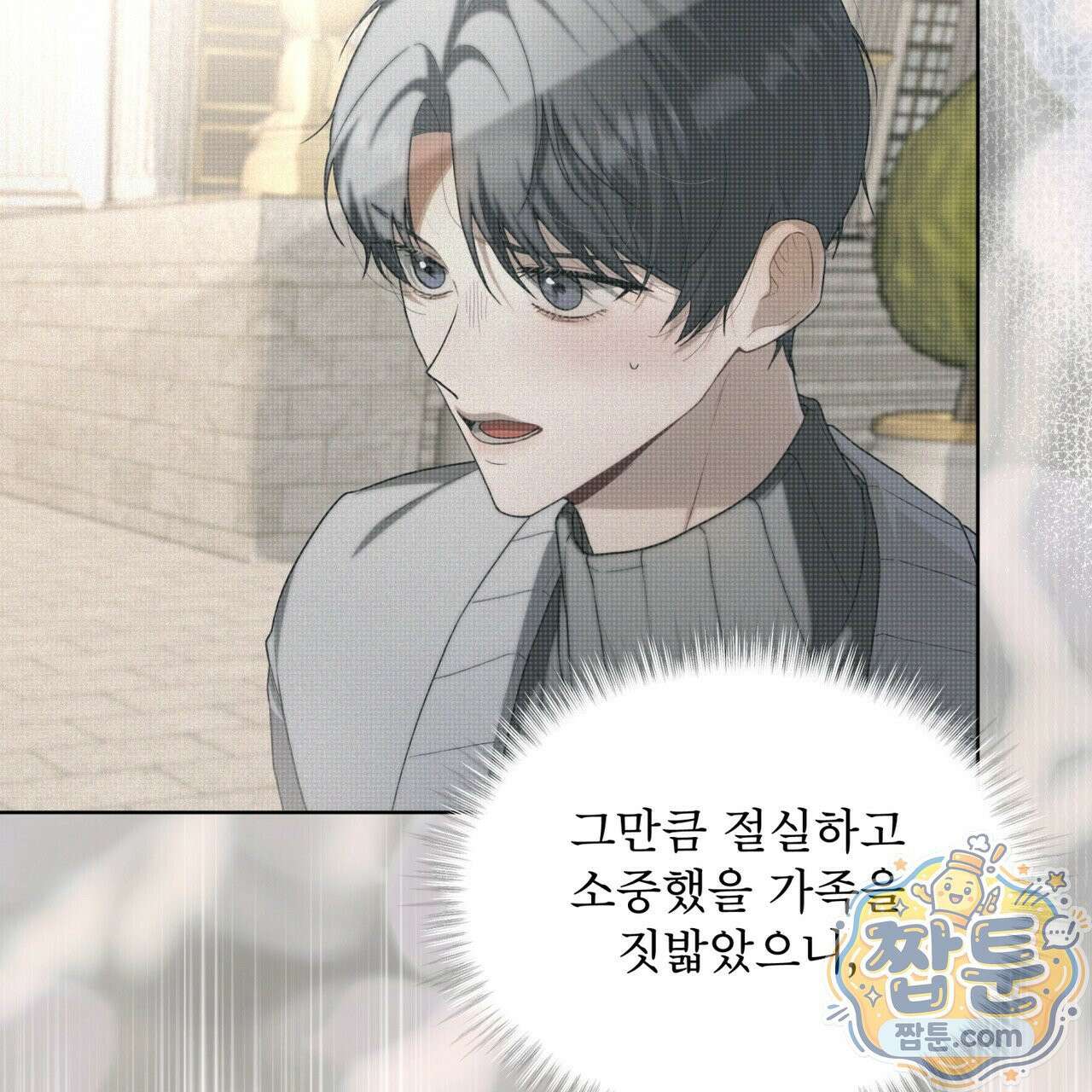 헤비 레인 (Heavy Rain) 24화 29