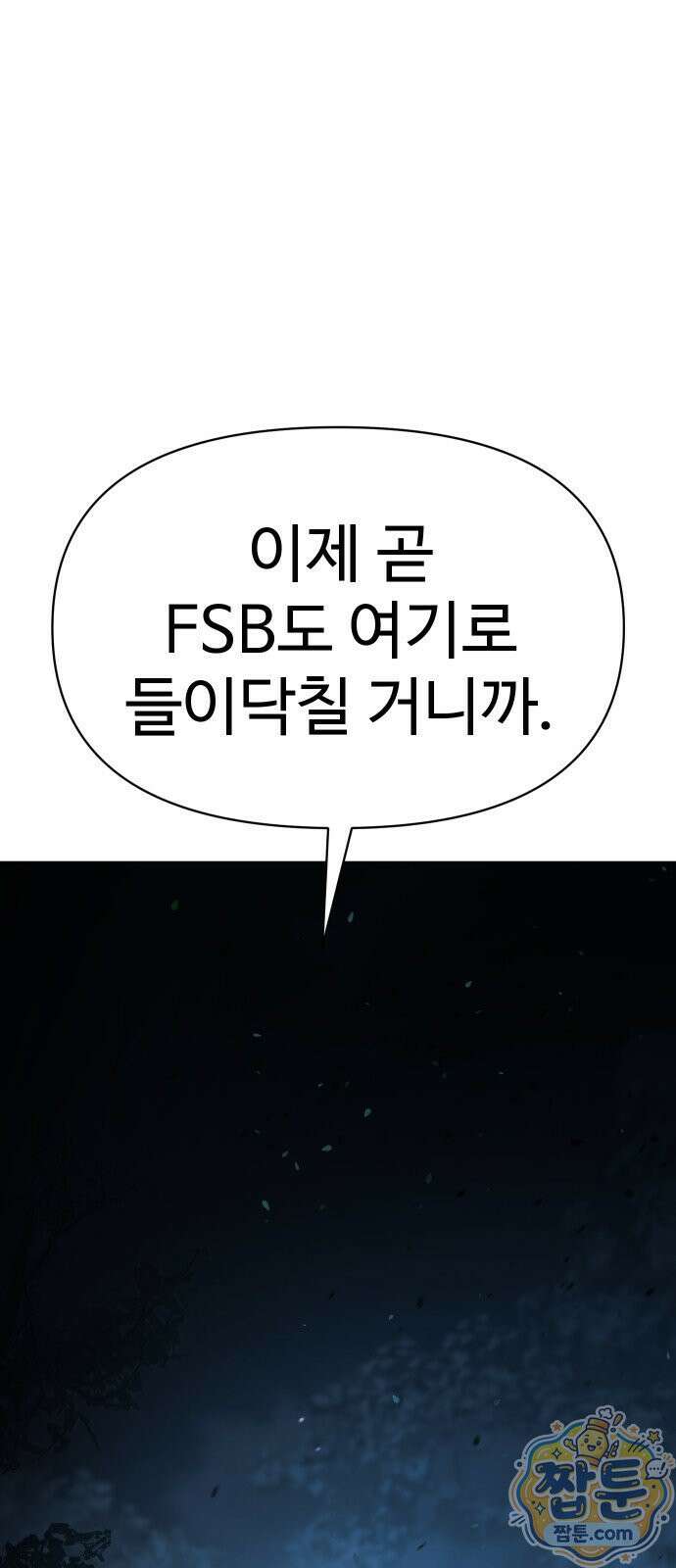 오브차카 027화 2