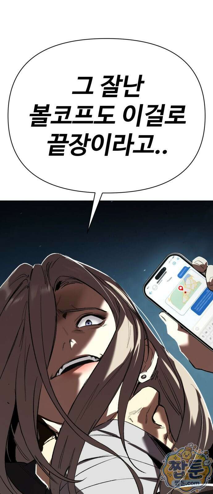 오브차카 027화 5