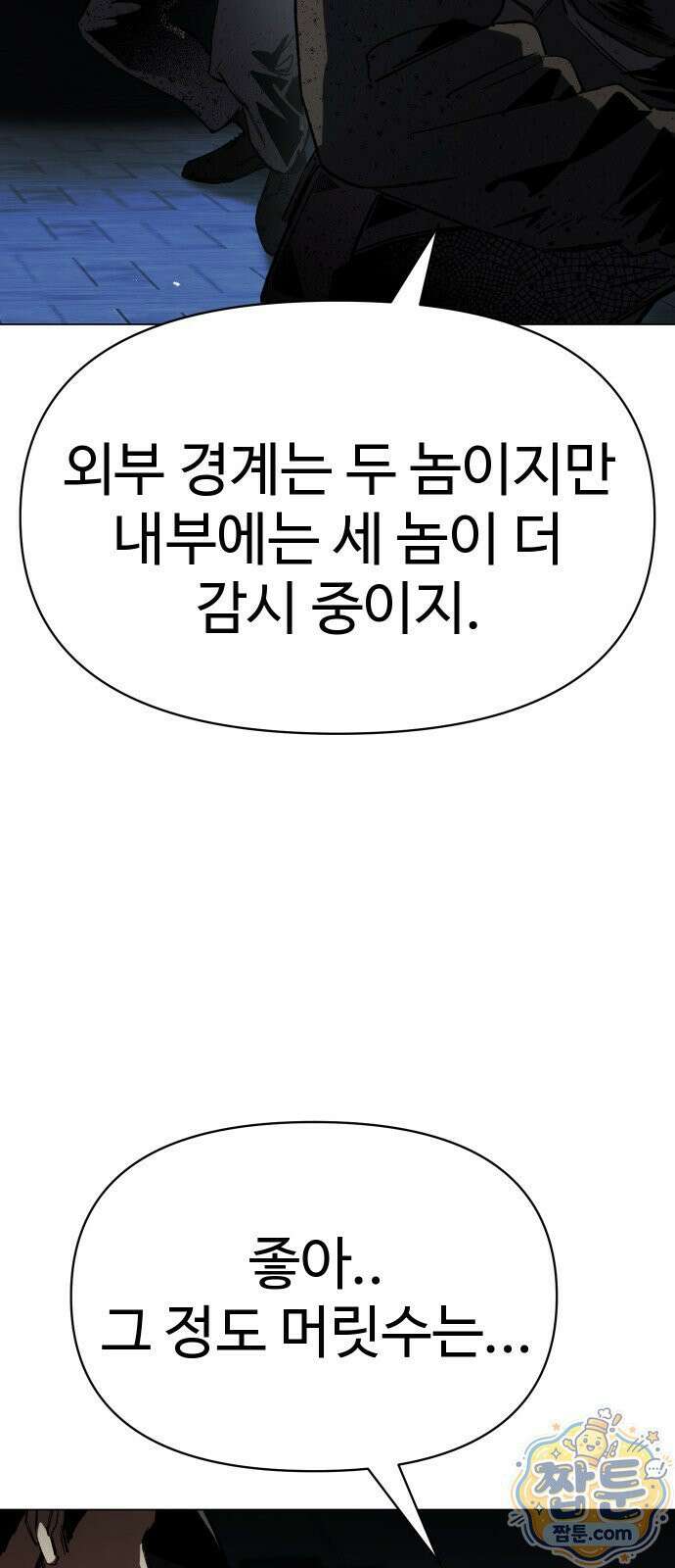 오브차카 027화 11