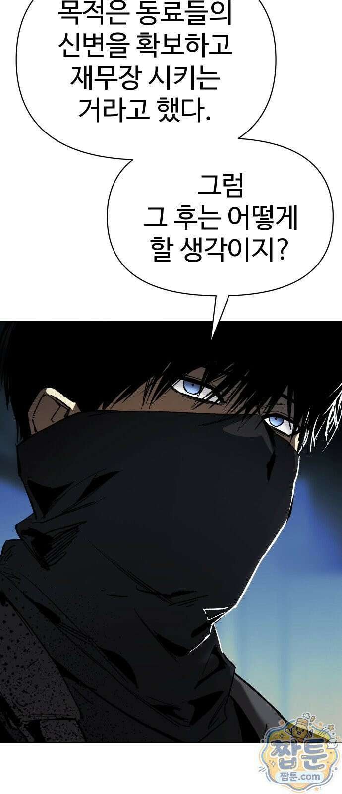 오브차카 027화 13