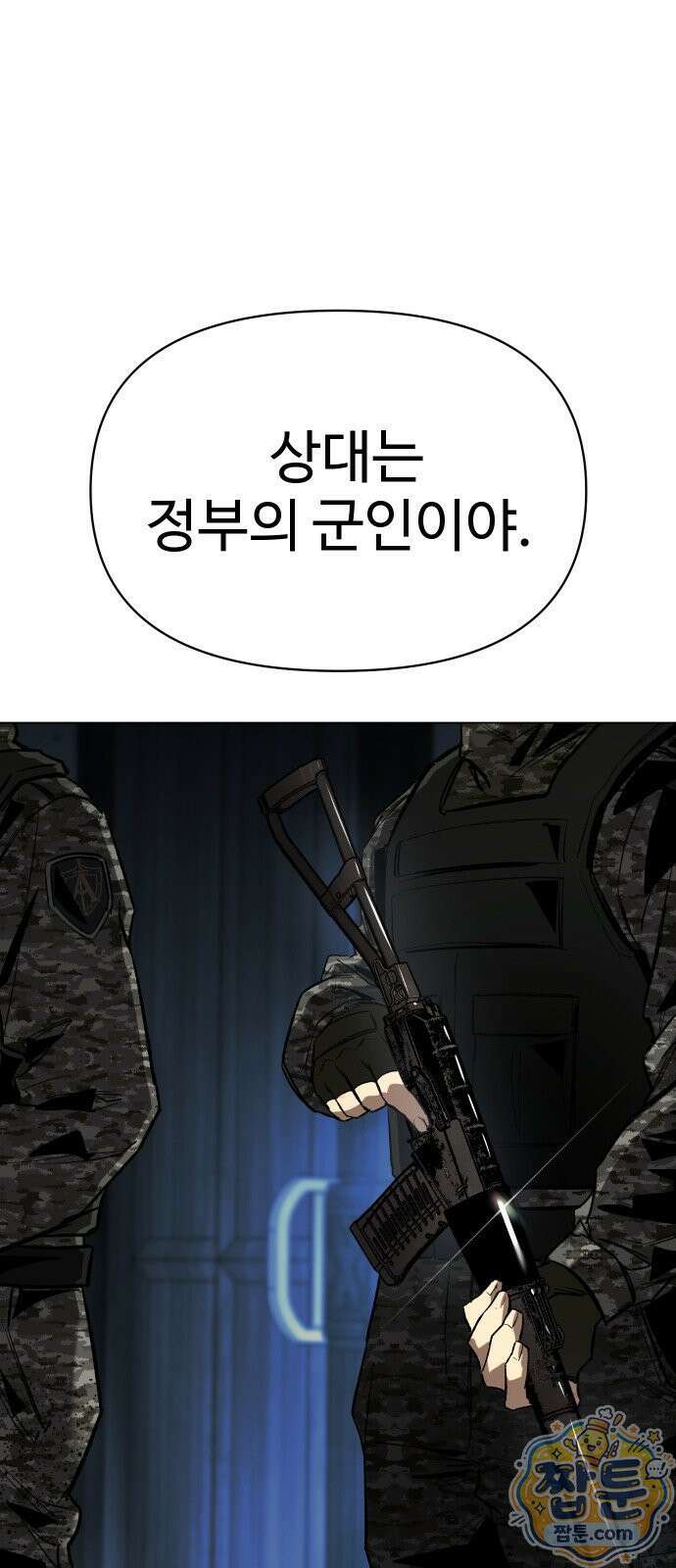 오브차카 027화 14