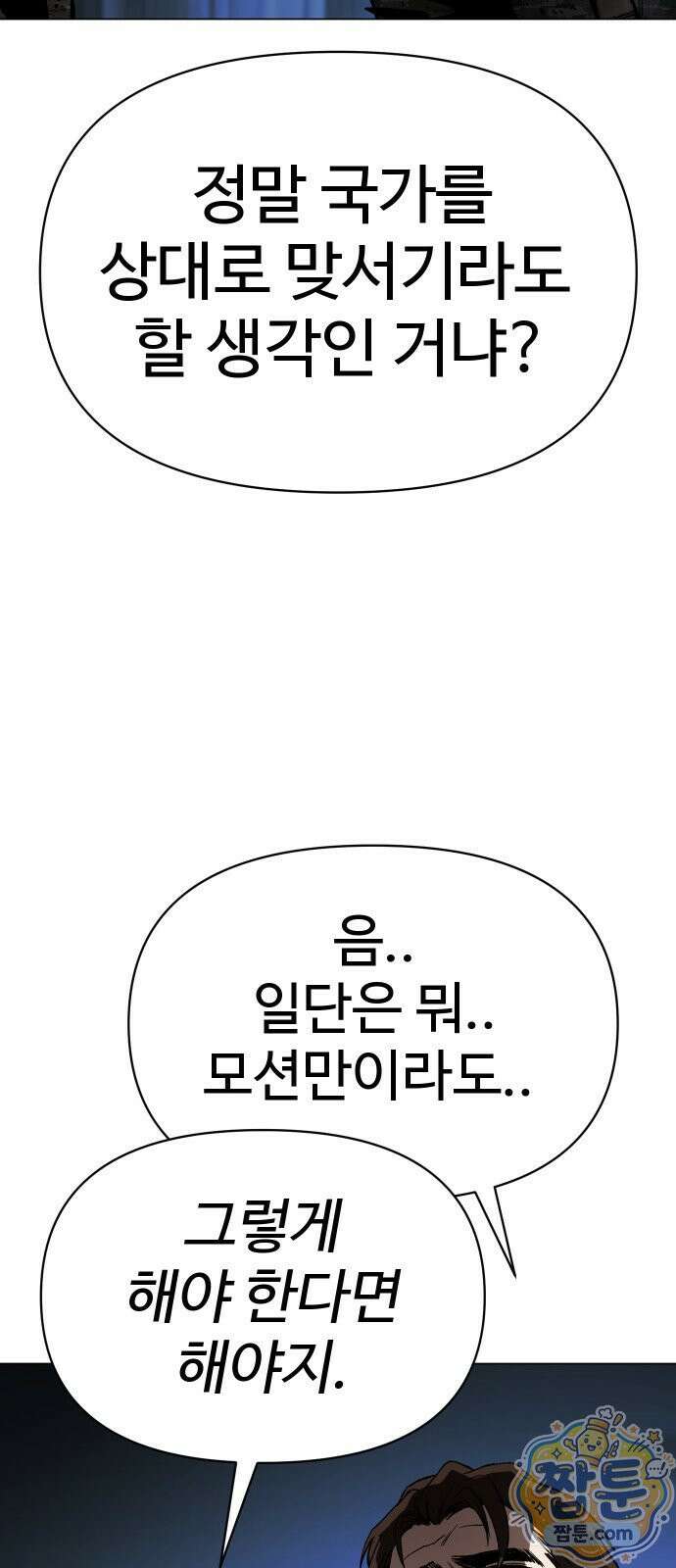 오브차카 027화 15