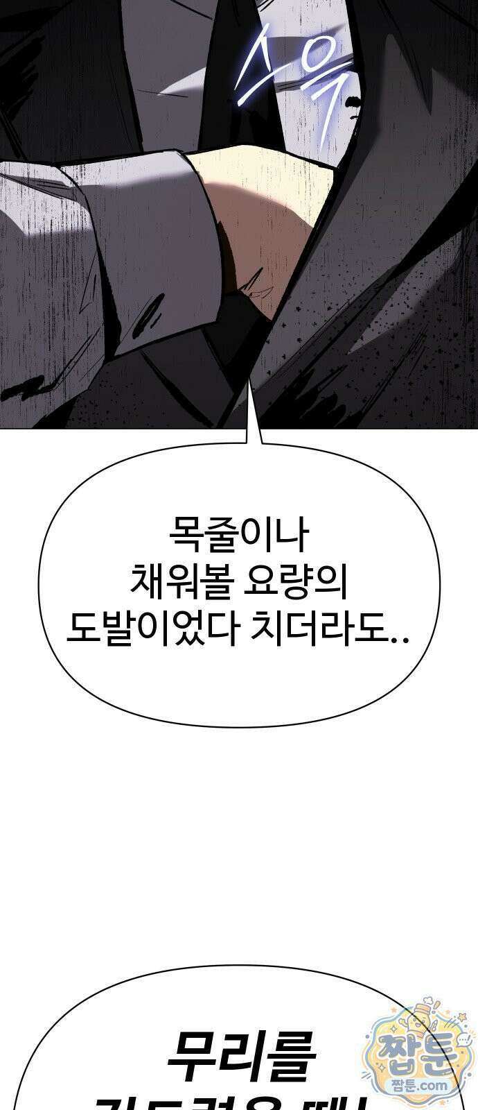 오브차카 027화 17