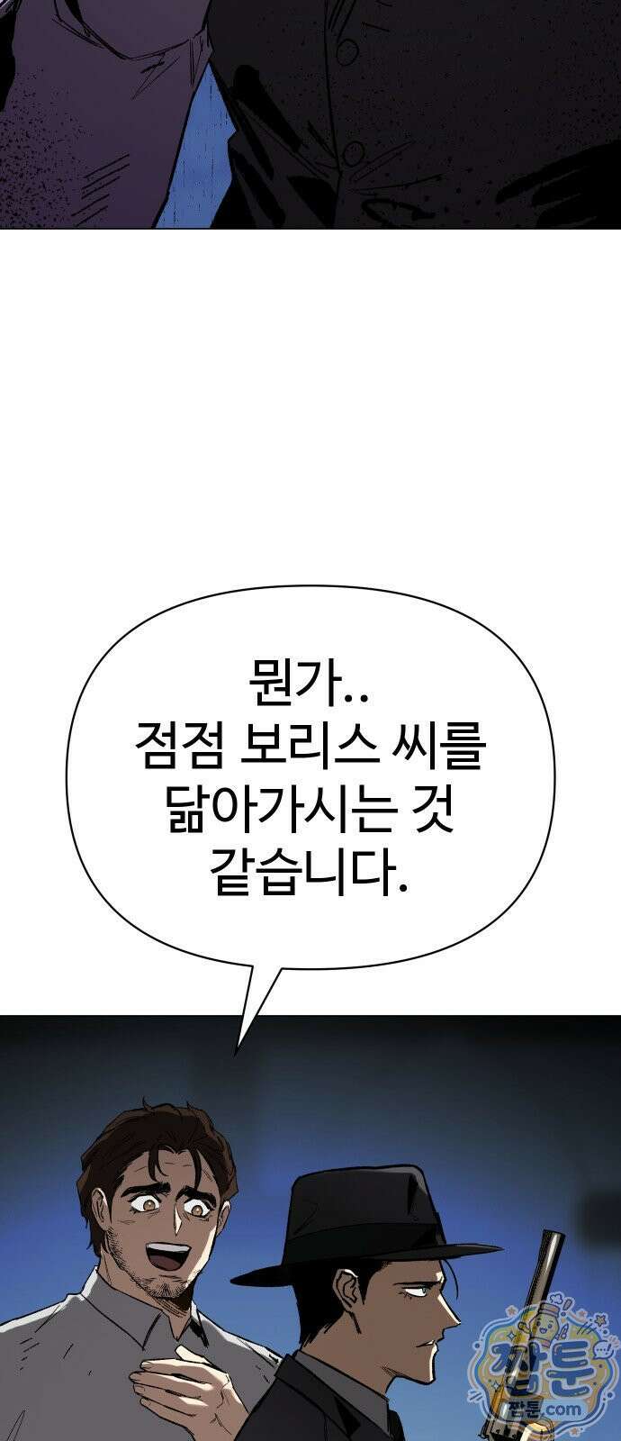 오브차카 027화 19