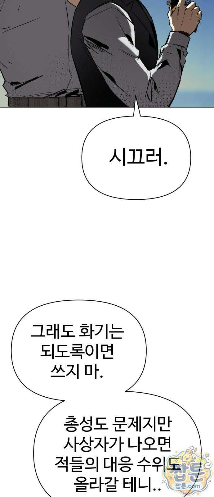 오브차카 027화 20