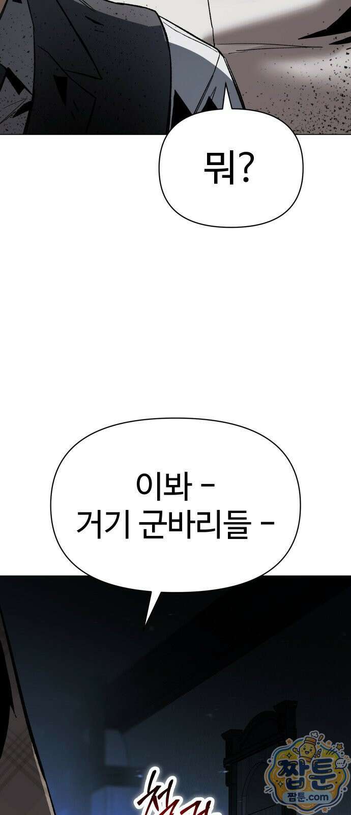 오브차카 027화 23